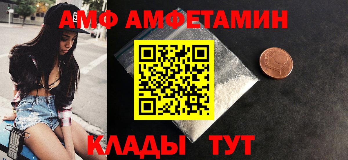 Арсеньев  АМФЕТАМИН  Амфетамин  Amphetamine 97%  Вход с VPN 