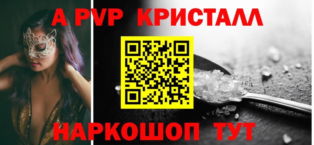 Alfa_PVP VHQ Арсеньев