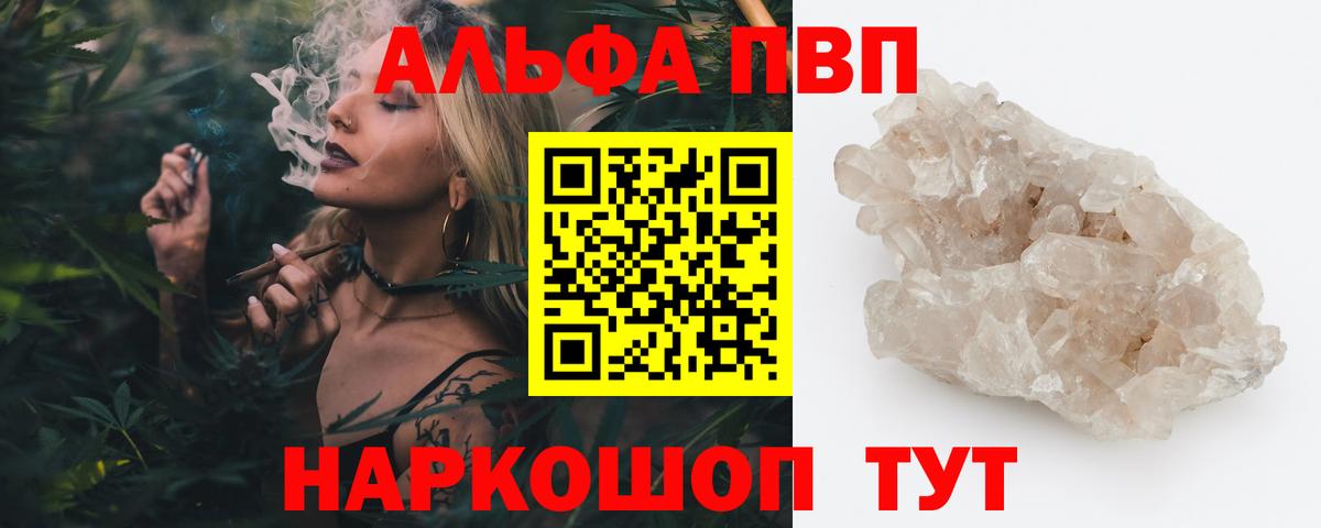 A PVP СК  Вход с VPN  Alpha-PVP Соль  Арсеньев  A-PVP  Alfa_PVP крисы CK 