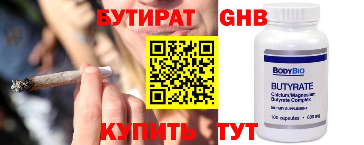 БУТИРАТ оксана  Вход с VPN  БУТИРАТ  Арсеньев 