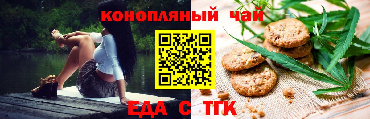 Canna-Cookies марихуана  Вход с VPN  Арсеньев 