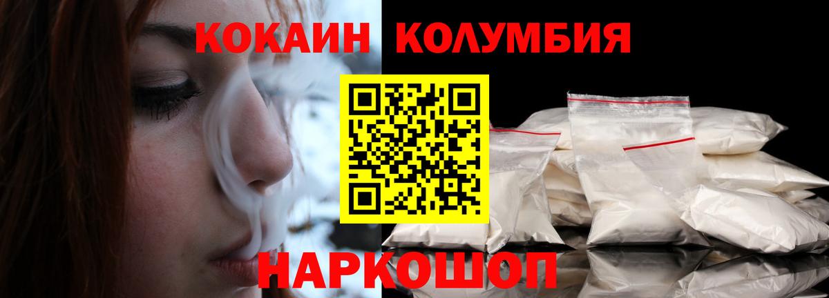 COCAIN Эквадор Арсеньев