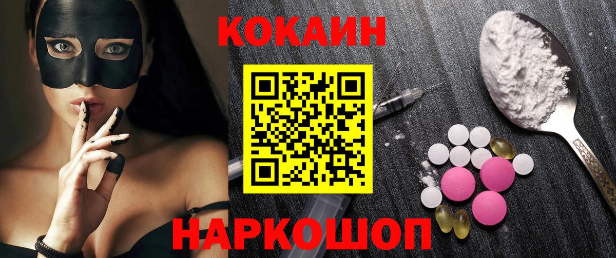 Арсеньев  Cocaine  КОКАИН Columbia  Вход с VPN  КОКАИН Перу 