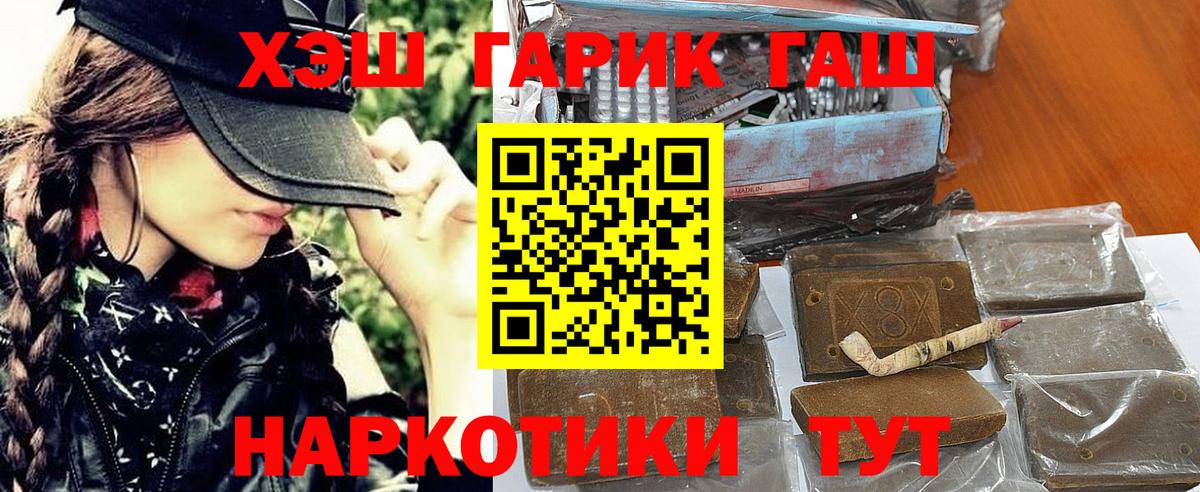 ГАШИШ убойный  ГАШИШ  Гашиш 40% ТГК  Арсеньев  Вход с VPN 