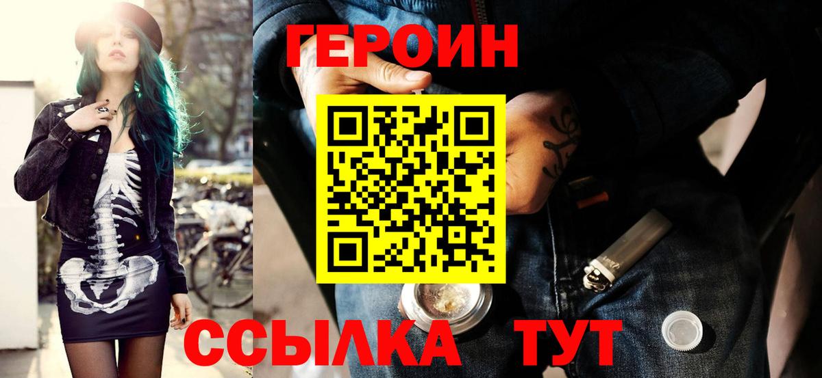 ГЕРОИН Афган Арсеньев