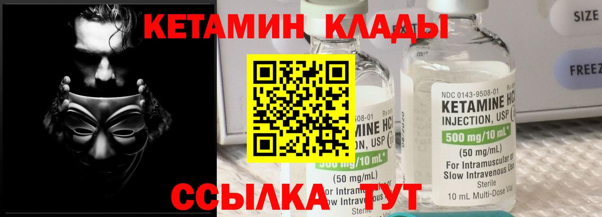 Кетамин ketamine  hydra ONION  Вход с VPN  Арсеньев  Кетамин ketamine 