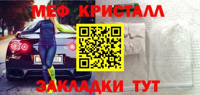 мяу мяу кристалл Кимры