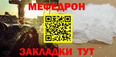 мяу мяу кристалл Кимры