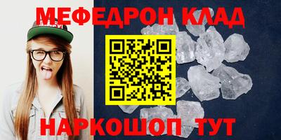 мяу мяу кристалл Кимры