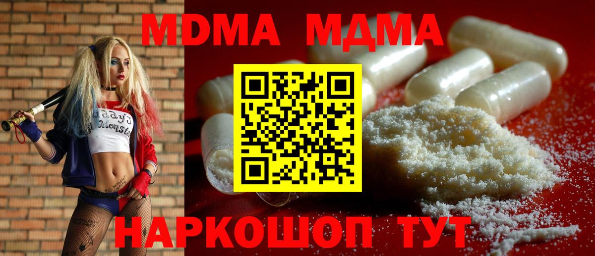 MDMA Molly Арсеньев