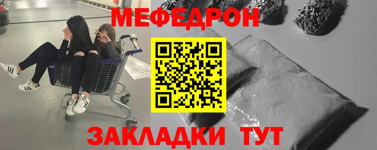 Арсеньев  МЯУ-МЯУ кристаллы  Мефедрон  Вход с VPN 