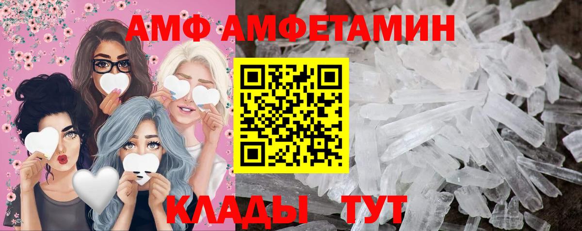 Арсеньев  МЕТАМФЕТАМИН винт  МЕТАМФЕТАМИН винт  Вход с VPN 